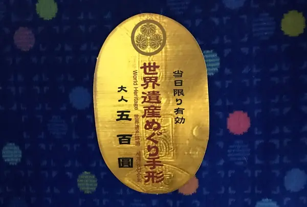 東武日光駅