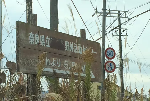 針インター西・針インター