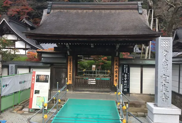 室生寺