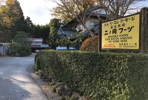 二の岡フーヅ