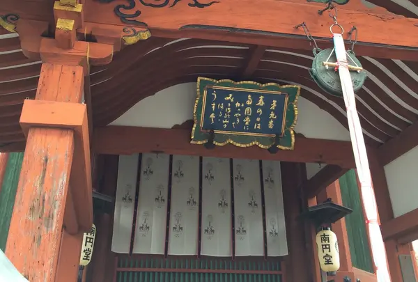 興福寺 南円堂（西国９番）