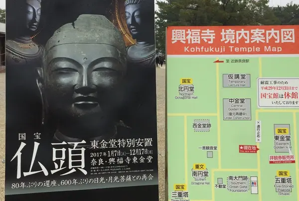 興福寺 南円堂（西国９番）の写真・動画_image_283199