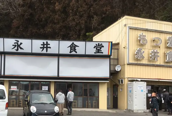 永井食堂の写真・動画_image_283371