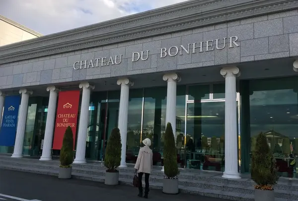 ガトーフェスタ・ハラダ新館・シャトー・デュ・ボヌール店舗