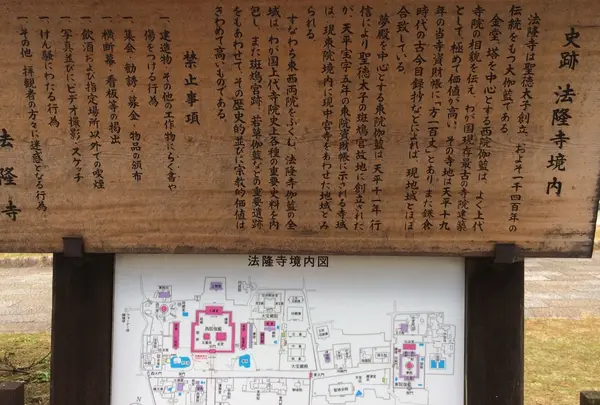法隆寺