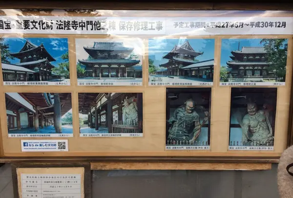 法隆寺