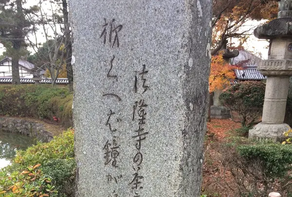 法隆寺