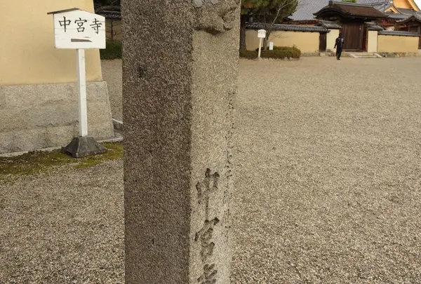 中宮寺の写真・動画_image_283415