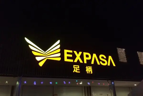 EXPASA足柄 (上り)の写真・動画_image_283483