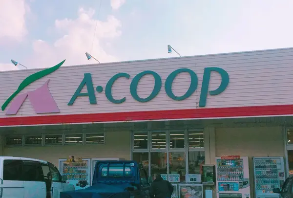 Ａ・コープ鹿児島笠利店の写真・動画_image_283604