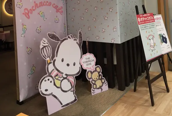 サンリオ 京急百貨店 5Fの写真・動画_image_284233