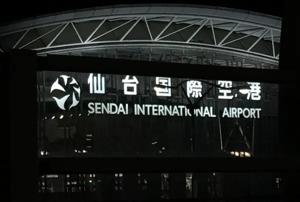仙台空港