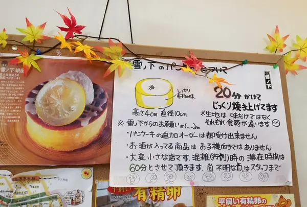 雪ノ下 銀座店