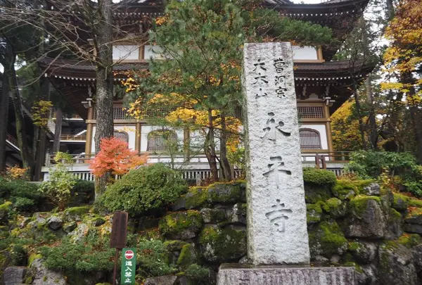 大本山永平寺
