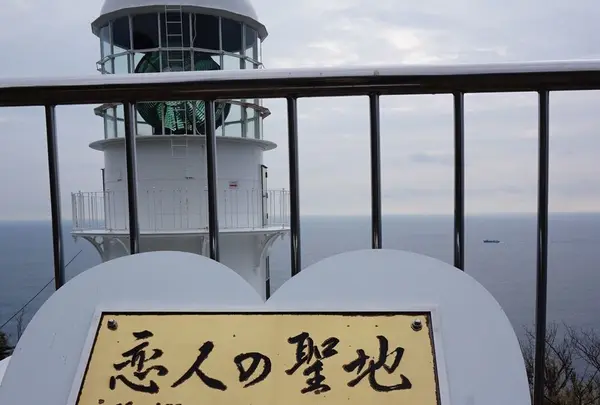 室戸岬灯台