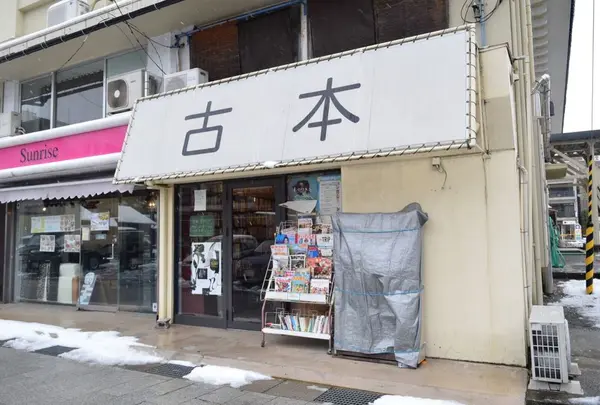 古本ブックエンド