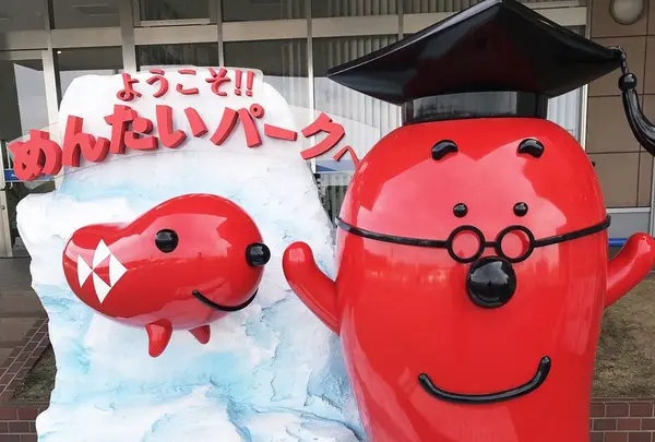めんたいパーク大洗
