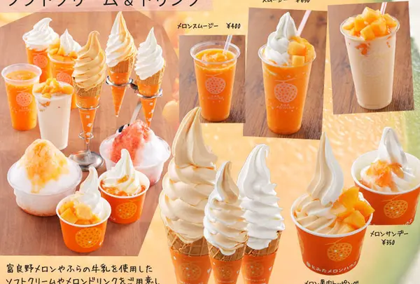 （有）とみたメロンハウス