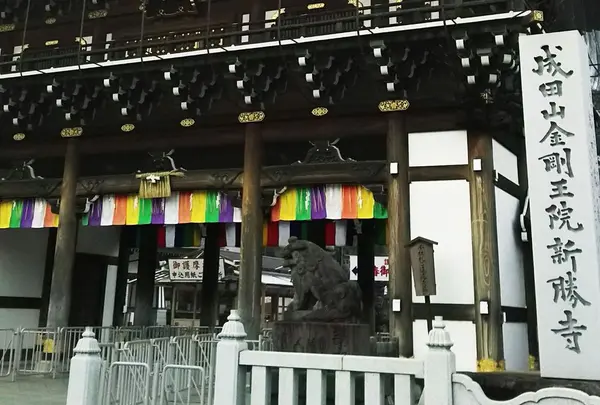 成田山新勝寺