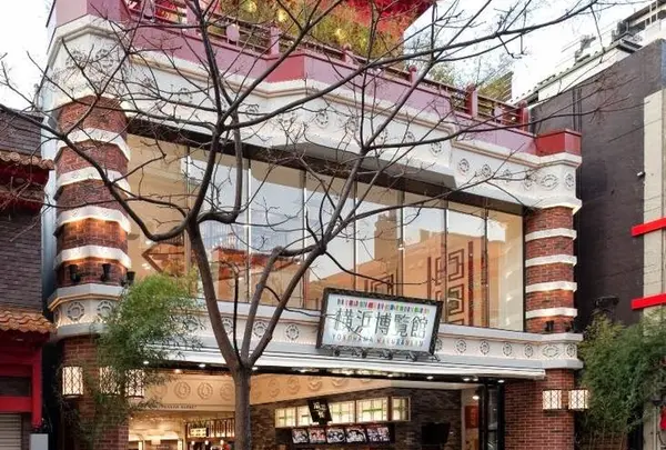 横浜博覧館