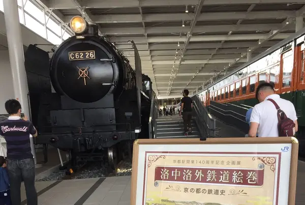京都鉄道博物館