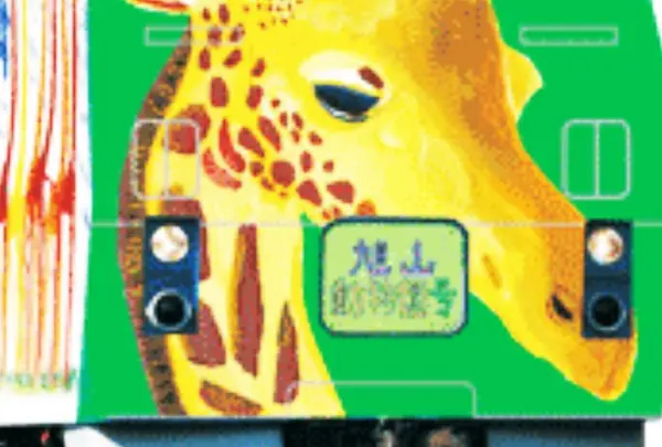 アベ弘士さんの絵