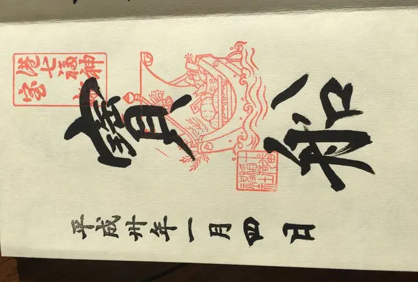 十番稲荷神社の写真・動画_image_289515