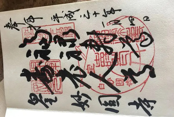 妙円寺
