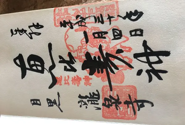 瀧泉寺（目黒不動）