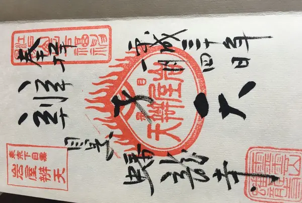 蟠龍寺