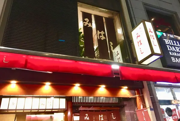 あんみつみはし 上野本店の写真・動画_image_289715