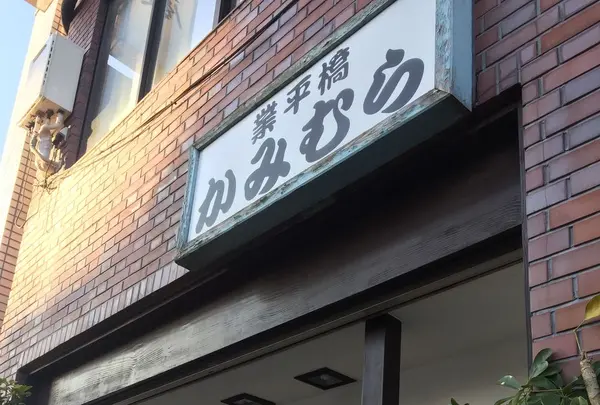 かみむらの写真・動画_image_290210