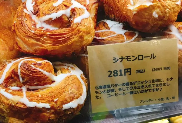 ブーランジェリーポーム