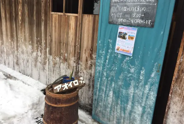 アオイロ・カフェ