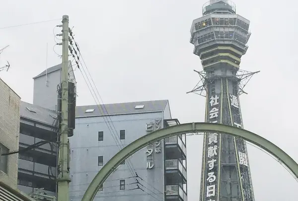 通天閣