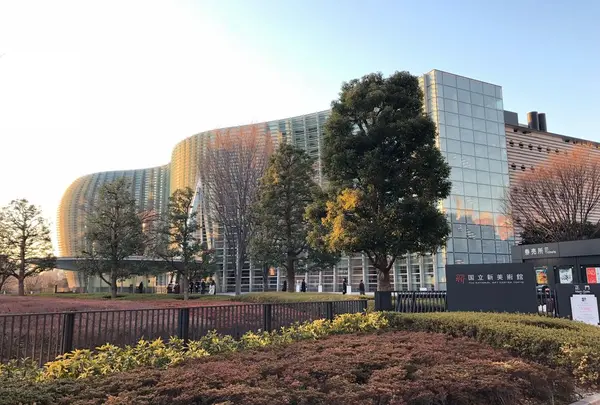 国立新美術館