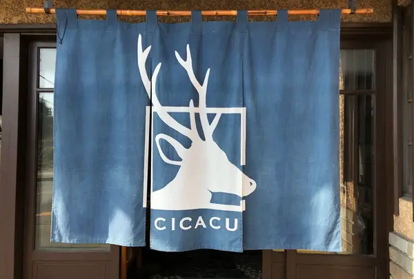 旅館cicacu