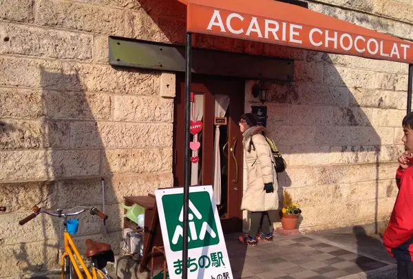 アカリチョコレート(CHOCOLATE SHOP “AKARI CHOCOLATE”)
