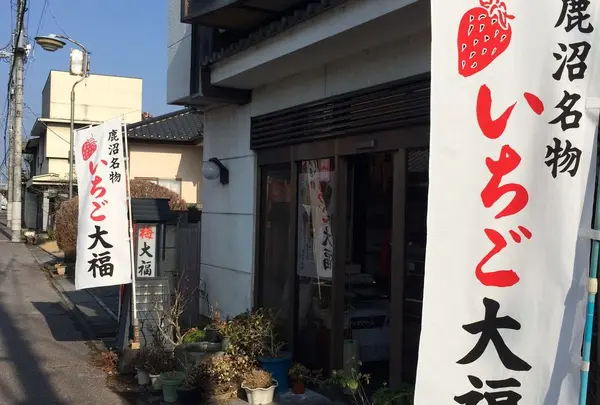 錦京堂本舗(SHOP of WAGASHI “KINKYO-DO”)