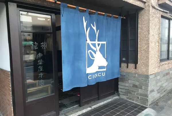 旅館cicacu