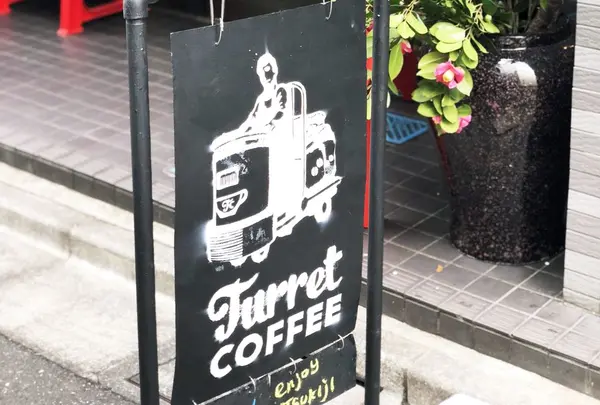 Turret Coffee （ターレットコーヒー）