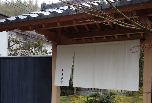 玉峰館の写真・動画_image_293497