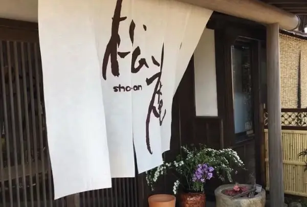 創作フレンチ松庵