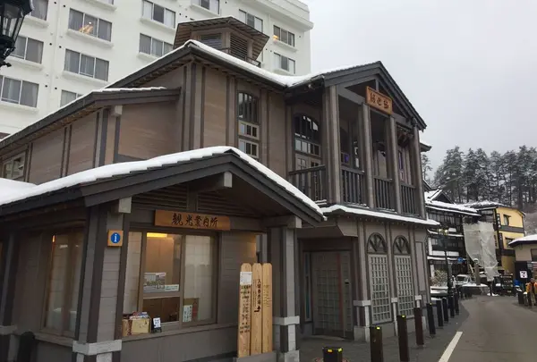 熱の湯
