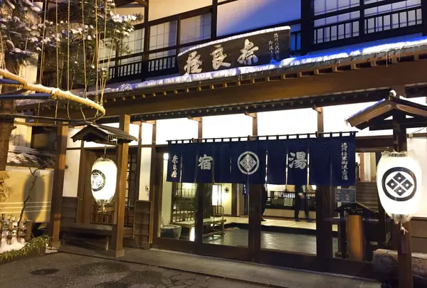 草津温泉 奈良屋