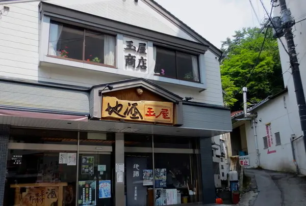 玉屋商店支店