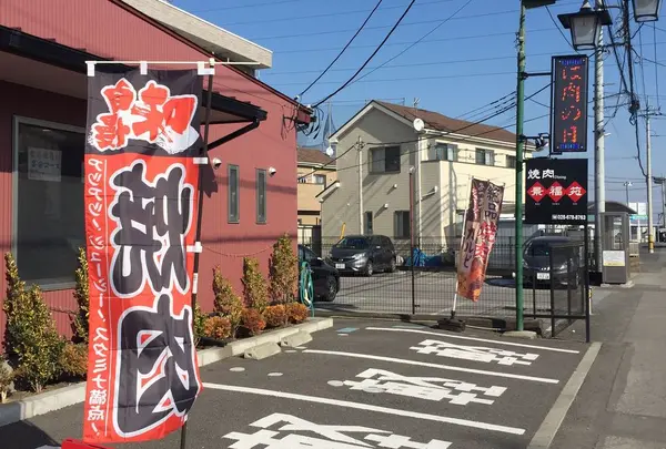焼肉Dining景福苑
