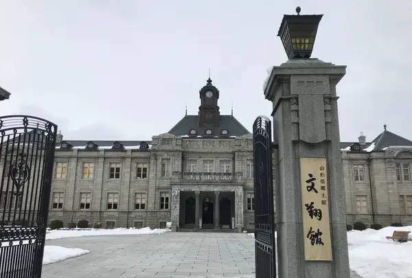 文翔館(山形県郷土館）