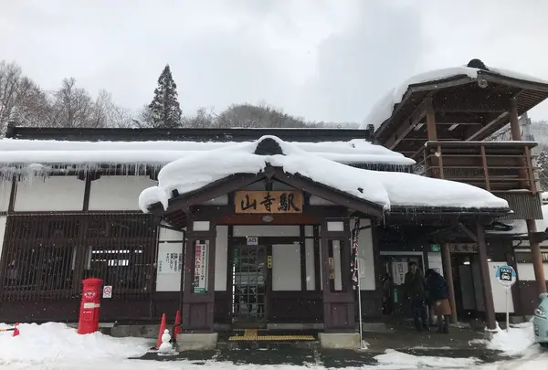 山寺駅