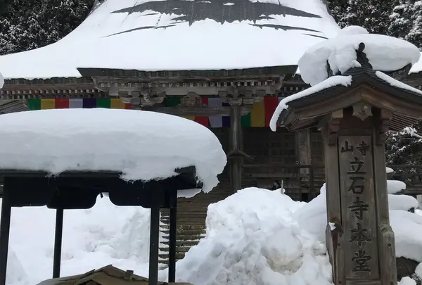 立石寺中堂(根本中堂）